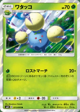 Jumpluff card image