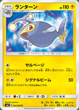 Lanturn card image