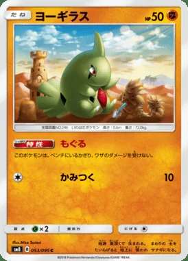 Larvitar card image