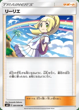 Lillie card image