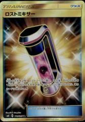 Lost Blender card image
