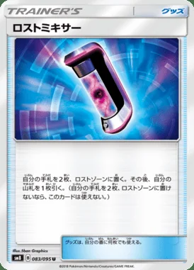 Lost Blender card image