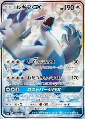 Lugia GX card image