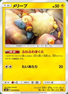 Mareep card image