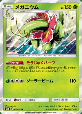 Meganium card image