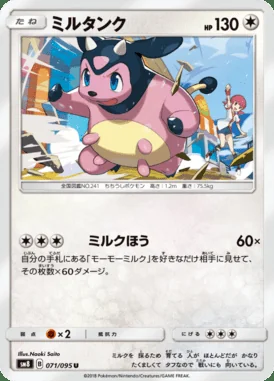 Miltank card image