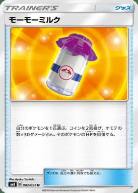 Moomoo Milk card image
