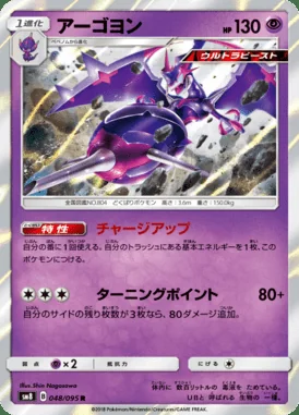 Naganadel card image
