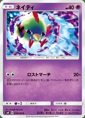 Natu card image
