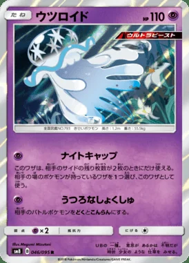 Nihilego card image