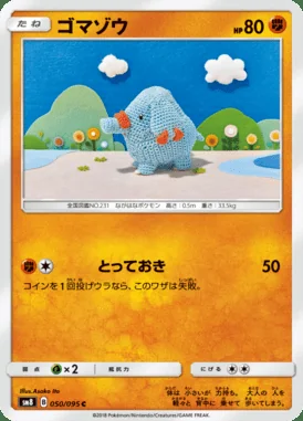 Phanpy card image