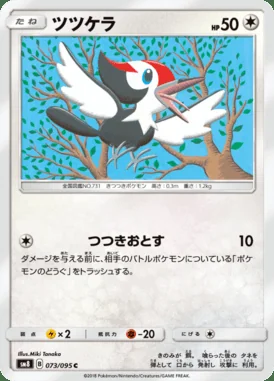 Pikipek card image
