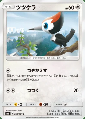 Pikipek card image