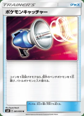 Pokemon Catcher card image
