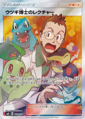 Professor Elm's Lecture card image
