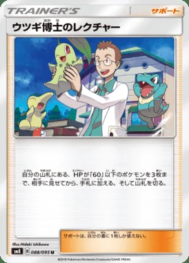Professor Elm's Lecture card image