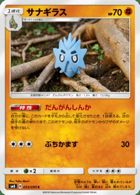 Pupitar card image