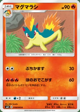 Quilava card image