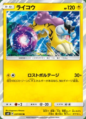 Raikou card image