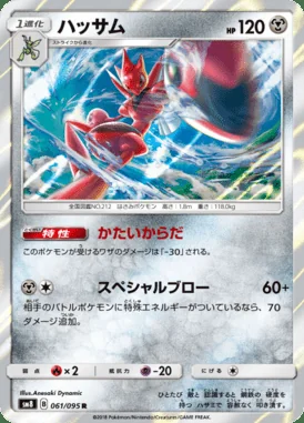 Scizor card image
