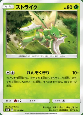 Scyther card image