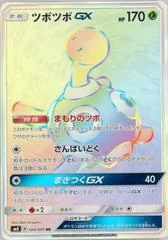 Shuckle GX card image