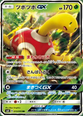 Shuckle GX card image
