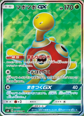 Shuckle GX card image
