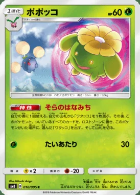 Skiploom card image