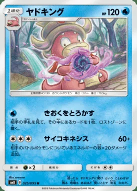 Slowking card image
