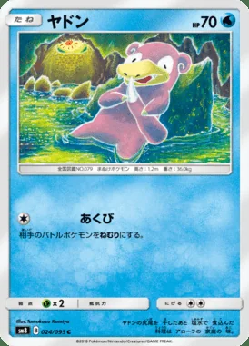 Slowpoke card image