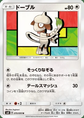 Smeargle card image