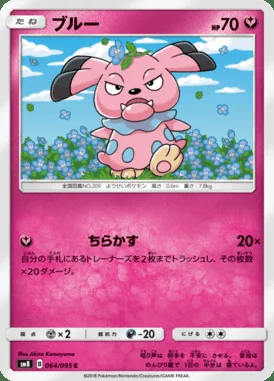 Snubbull card image