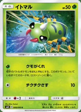 Spinarak card image