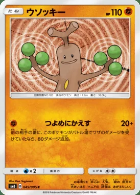 Sudowoodo card image