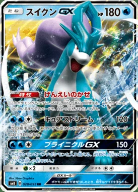 Suicune GX card image