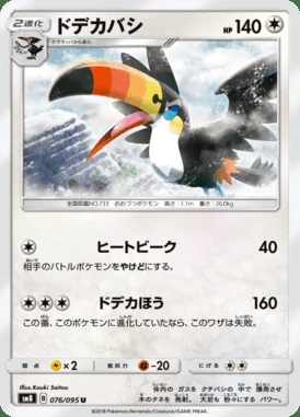 Toucannon card image