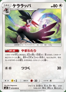 Trumbeak card image
