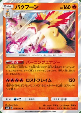 Typhlosion card image