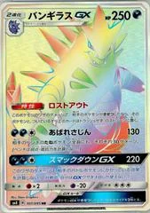 Tyranitar GX card image