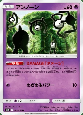 Unown card image