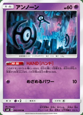 Unown card image