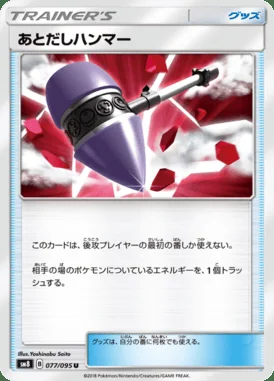 Wait and See Hammer card image