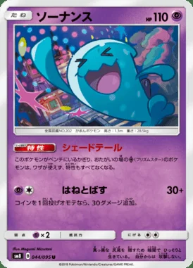 Wobbuffet card image