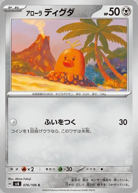 Alolan Diglett card image