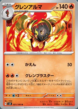 Armarouge card image
