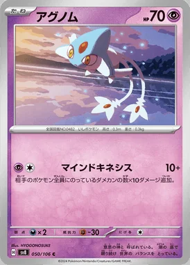 Azelf card image