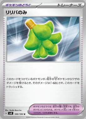 Babiri Berry card image