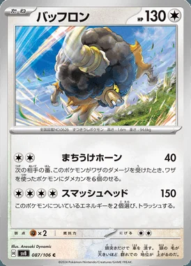 Bouffalant card image