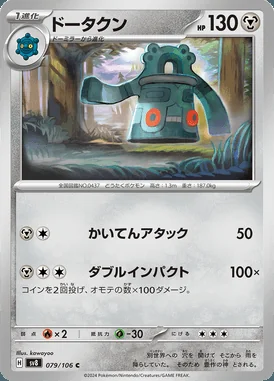 Bronzong card image